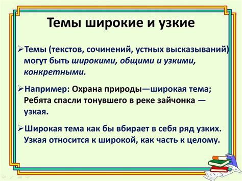 Роль побудительных и повествовательных предложений в тексте