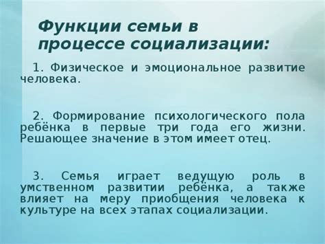 Роль подобия маме в процессе социализации