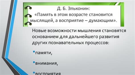 Роль познавательных умений в образовательном процессе