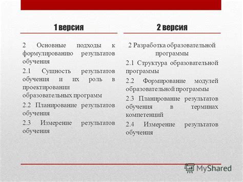 Роль поколений СДО в проектировании образовательных программ