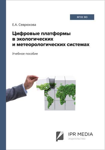 Роль полипов в экологических системах