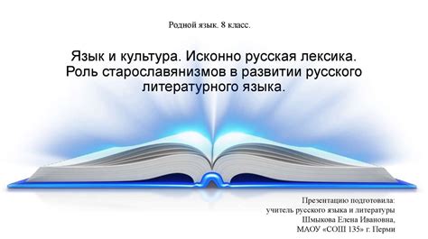 Роль послания в развитии литературного мышления учащихся