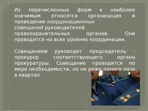 Роль правоохранительных органов в борьбе с экономическими преступлениями