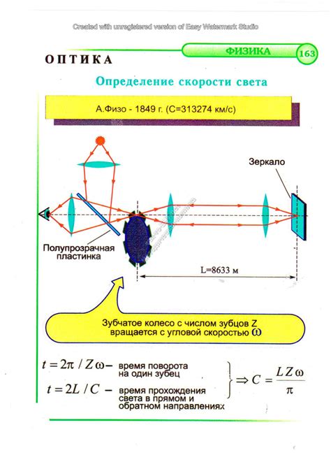 Роль присутствия вещества в среде и скорость света