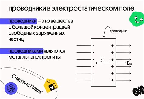 Роль проводников и диэлектриков в электрических цепях