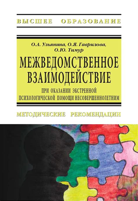 Роль психолога в преодолении страха незамужней