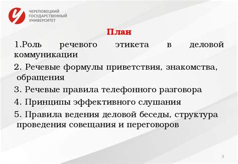 Роль речевого ответа в коммуникации