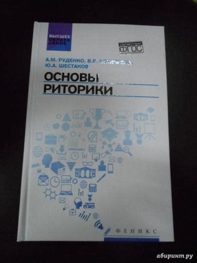 Роль риторики в современном обществе