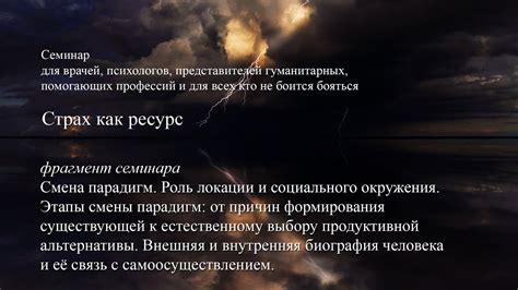 Роль социального окружения в удовлетворении социальных потребностей