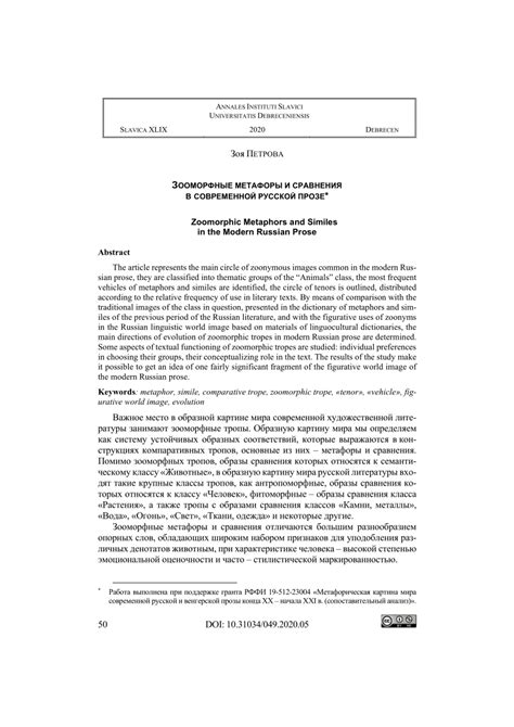 Роль сравнения в современной поэзии и прозе