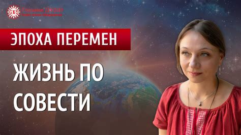 Роль стыда и совести в нашей жизни