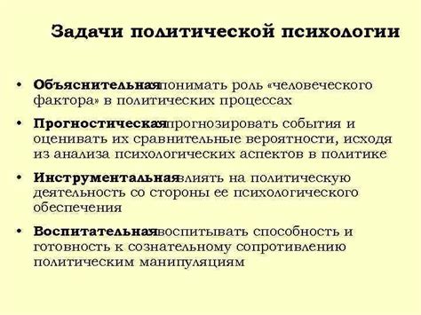 Роль субъекта в политических процессах