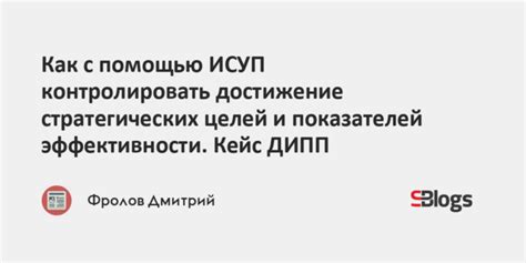 Роль тактических и стратегических целей в эффективности тестирования