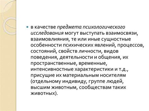 Роль творчества Сократа в развитии психологического знания