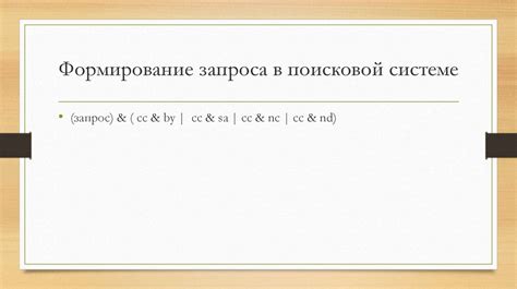 Роль тега <title> при наборе запроса в поисковой системе