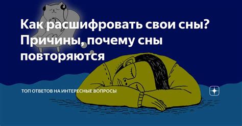 Роль трезвости в сновидениях: какие символы и события обретают новое значение