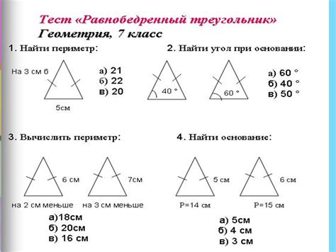 Роль треугольника в геометрии