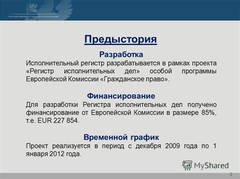 Роль фискальных платежей в решении исполнительных дел