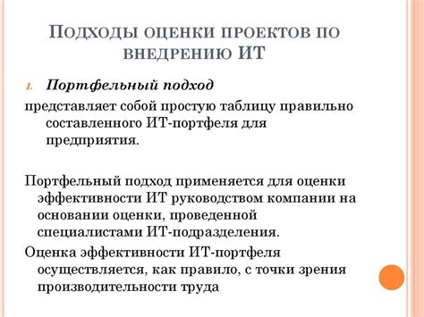 Роль функциональной части в обеспечении эффективности информационных систем