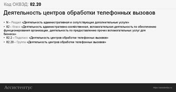 Роль центров обработки телефонных вызовов в бизнесе