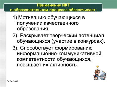 Роль числителя и знаменателя в образовательном процессе