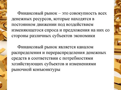 Роль экономики в распределении ресурсов