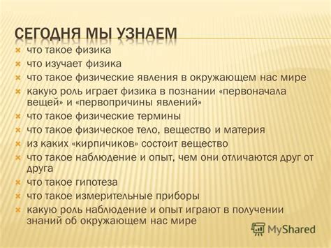 Роль явления в познании