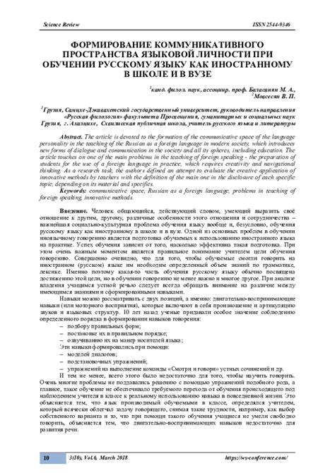 Роль языковой компетенции в обучении русскому языку как иностранному