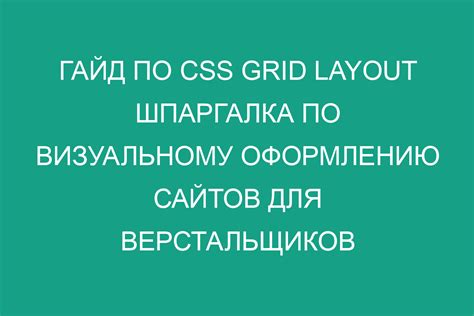 Роль CSS в создании визуального представления