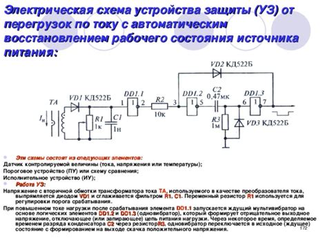 Роль DC OK в блоке питания