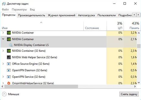 Роль nvidia container в диспетчере задач