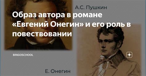 Романтика и чувственность в повествовании