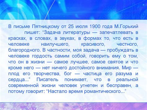 Романтическое творчество Горького: особенности и значение