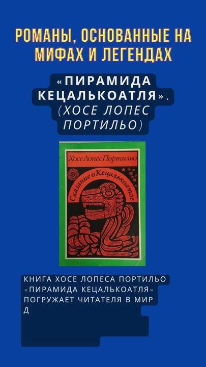 Романы, основанные на его приключениях