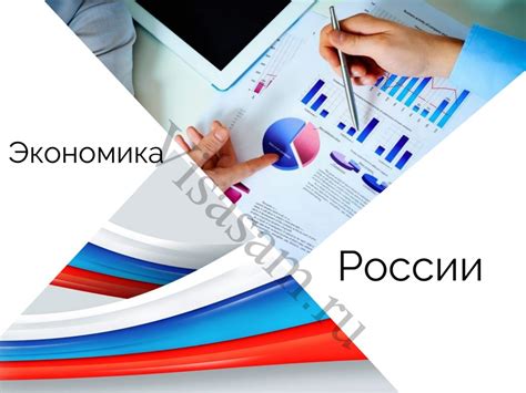 Российская экономика: особенности и проблемы