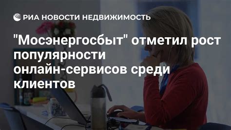 Рост различных видов онлайн-сервисов и влияние на привычную жизнь