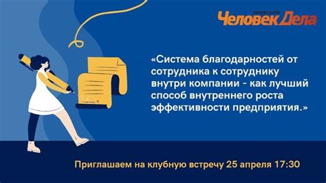 Рост эффективности предприятия