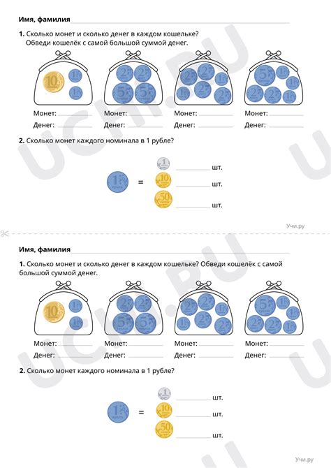 Рубль и копейка 2 класс: ответы на вопросы