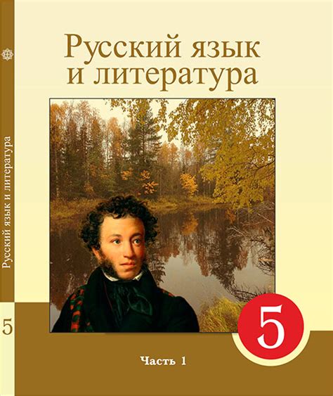 Русский язык и литература на поступление на спортивный факультет