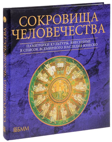 Русское искусство: сокровища культуры и духовного наследия