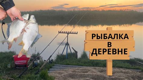 Рыбалка на открытом водоеме