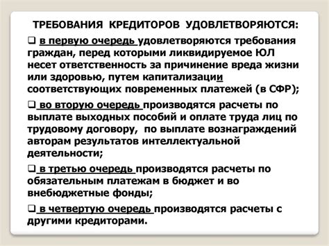 Самостоятельная имущественная ответственность юридического лица: понятие и механизм работы