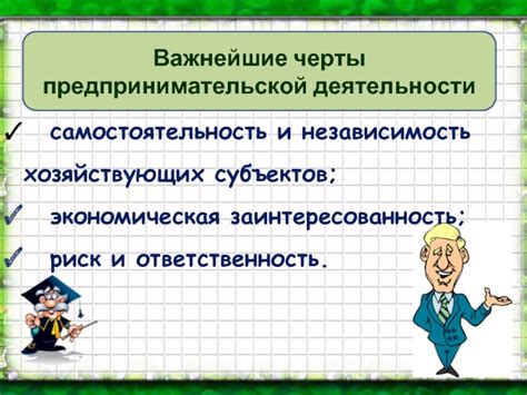 Самостоятельность и независимость в деятельности