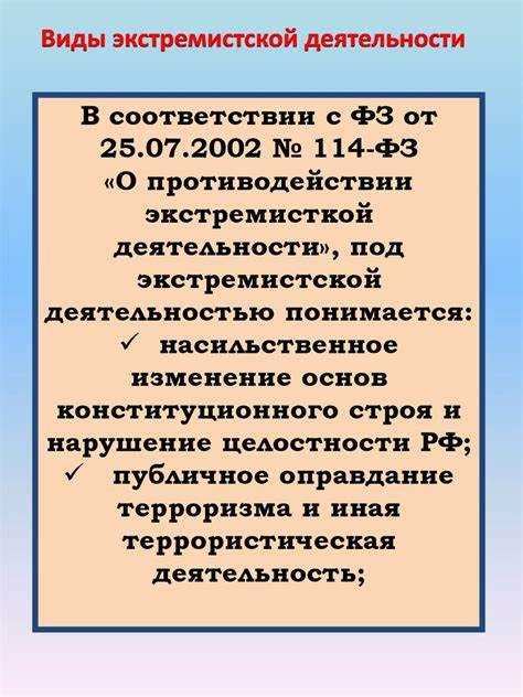 Санкции в случае нарушения статьи 14 УК РФ