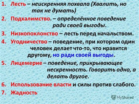 Сатира на человеческие недостатки и пороки как средство предупреждения