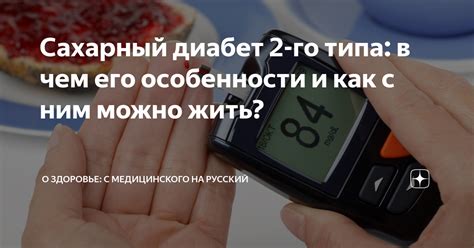 Сахарный диабет и его особенности для пяток