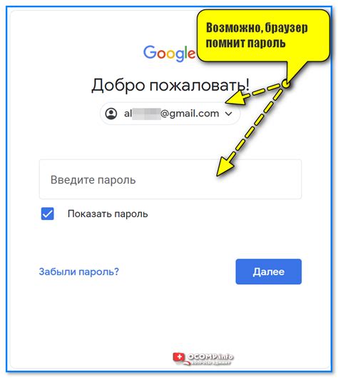 Сбросить пароль через Google аккаунт