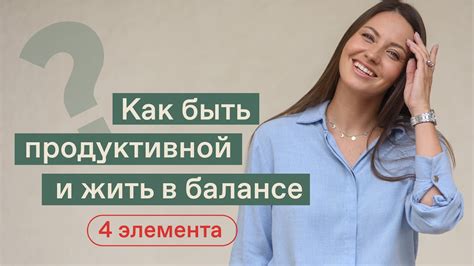 Свободное время: как найти баланс и управлять им