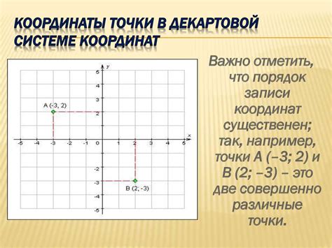 Свойства координат и их влияние на сумму разности