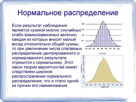 Свойства нормального закона распределения